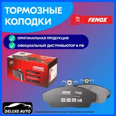 Колодки Тормозные Передние FENOX BP43195