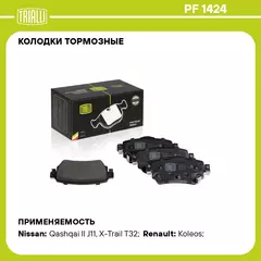 Колодки тормозные для автомобилей Nissan Qashqai (13 ) / X Trail T32 (14 ) дисковые задние TRIALLI PF 1424