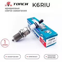 Иридиевая свеча зажигания TORCH K6RIU для TOYOTA CHERY GEELY LIFAN CHANGAN SKODA KIA CHEVROLET BYD DONGFENG FAW GREAT WALL TIANMA OPEL,PEUGEOT NISSAN MITSUBISHI SUBARU RENAULT VOLVO VOLKSWAGEN BMW MERCEDES - BENZ Черри Джили Лифан Киа