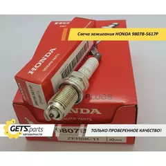 Свеча зажигания Honda 980795614P