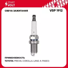 Свеча зажигания для автомобилей Toyota Yaris (05 ) 1.3i/Yaris (99 ) 1.0i STARTVOLT VSP 1912