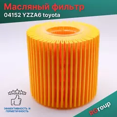 Масляный фильтр Toyota (Тойота) 04152-YZZA6 (04152YZZA6)