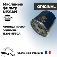 Масляный фильтр Nissan/Infiniti 15208-9F60A