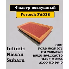 Фильтр воздушный Nissan, Infiniti, Subaru. FA-038