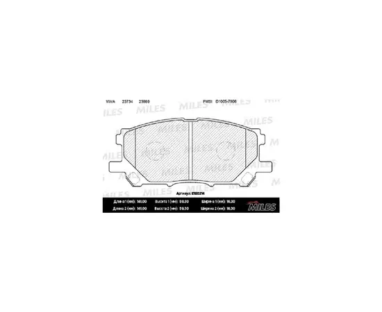 Колодки тормозные MILES E100214