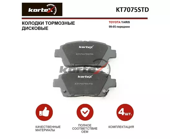 Колодки тормозные TOYOTA YARIS 99-05 перед.к-т