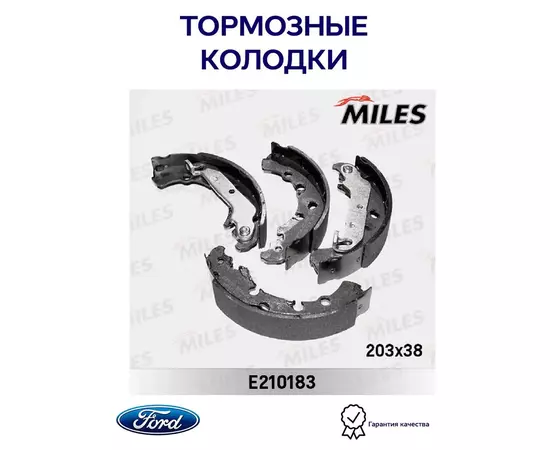 Тормозные колодки задние MILES E210183 для а/м Ford Fusion, Fiesta