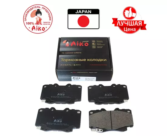 Тормозные колодки передние TOYOTA-Fortuner, Hilux (2005-2012) Aiko PF1830