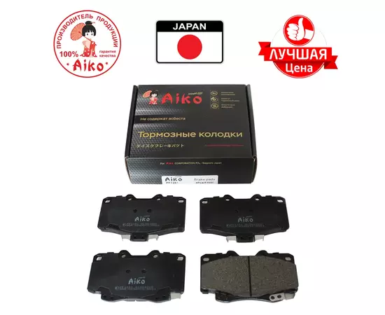 Тормозные колодки передние TOYOTA Hilux (1991-1995) Aiko PF1351