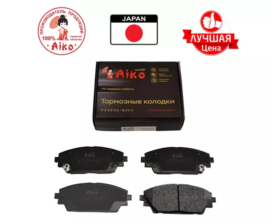 Тормозные колодки передние MAZDA 3 (2013-) Aiko PF25005