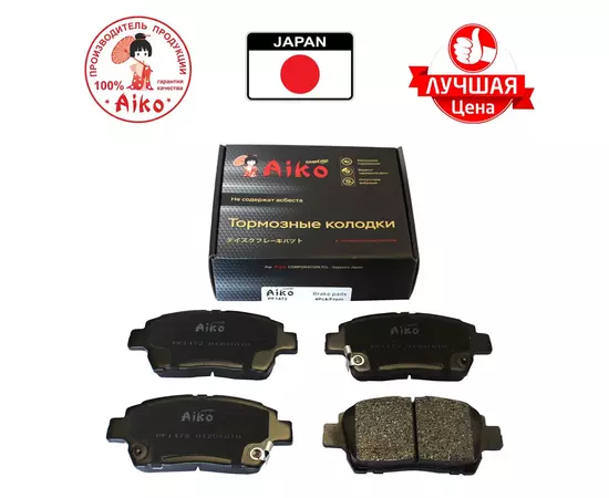 Тормозные колодки передние TOYOTA Corolla 120 (2000-2006) Aiko PF1472