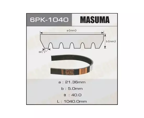 Ремень поликлиновый Masuma 6PK-1040 - Masuma арт. 6PK-1040