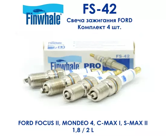 Finwhale FS42 Комплект свечей Зажигания Форд Мондео 4 / Форд Фокус 2 1.8L/2.0L Focus II, C-Max I, S-MAX II; MAZDA 3, 5, Axela; VOLVO S80, V50