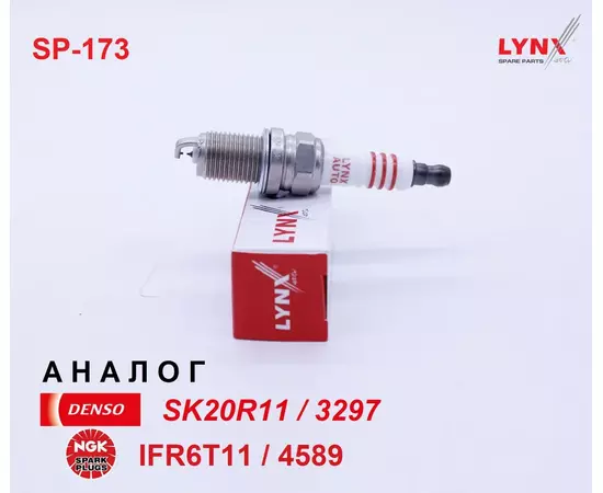 Свеча зажигания иридий, 1 шт. LYNXauto SP-173 (аналог NGK IFR6T11 / 4589 и DENSO SK20R11 / 3297) дляLEXUS ES, GS, GX470, LX470, LS, RX300/330/400h, IS200, SC / TOYOTA Camry (V30/V40), Avensis, RAV4, Crorolla, Land Cruiser