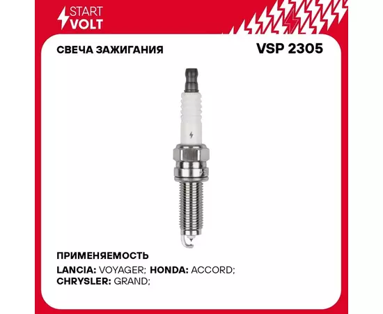 Свеча зажигания для автомобилей Honda Accord VIII (08 ) 2.4i Ir+Pt STARTVOLT VSP 2305